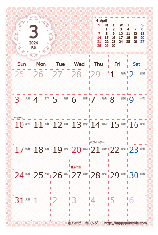 【2024年３月】　Chicピンク カレンダー　はがきサイズ