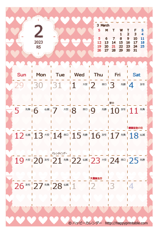 【2023年２月】　Chicピンク カレンダー　はがきサイズ 