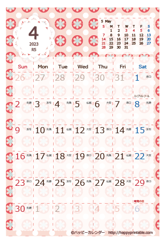 【2023年４月】　Chicピンク カレンダー　はがきサイズ 