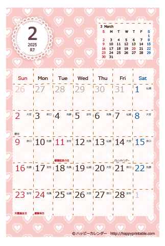 【2025年２月】　Chicピンク カレンダー　はがきサイズ