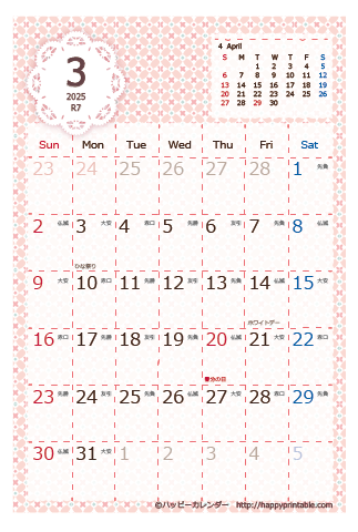 【2025年３月】　Chicピンク カレンダー　はがきサイズ