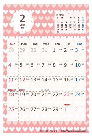 【2024年２月】　Chicピンク カレンダー　はがきサイズ 