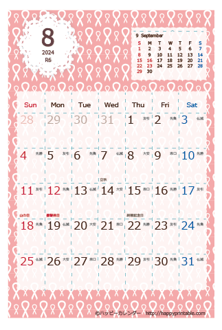 【2024年８月】　Chicピンク カレンダー　はがきサイズ
