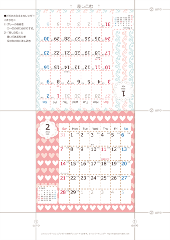 2016（2017）年 卓上カレンダー【かわいい・キュートなChicピンク・折りたたみ式・六曜入り】無料ダウンロード・印刷