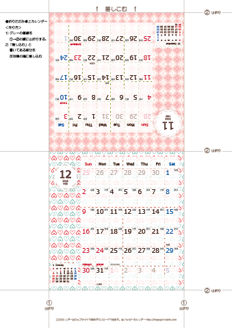 2018年１１月・１２月　カレンダー【Chicピンク/卓上折りたたみ式】