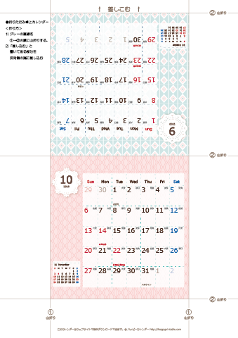 2019年９月・１０月　カレンダー【Chicピンク/卓上折りたたみ式】