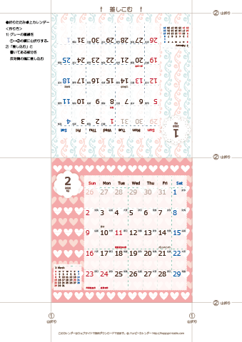 2020年１月～2021年３月　カレンダー【Chicピンク/卓上折りたたみ式】