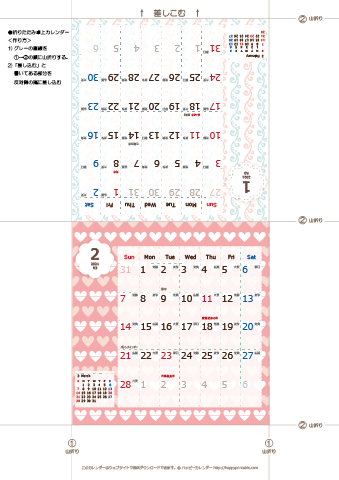 2021年１月・２月　カレンダー【Chicピンク/卓上折りたたみ式】