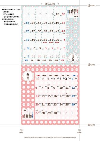 2021年５月・６月　カレンダー【Chicピンク/卓上折りたたみ式】
