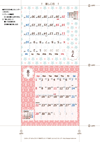 2021年７月・８月　カレンダー【Chicピンク/卓上折りたたみ式】