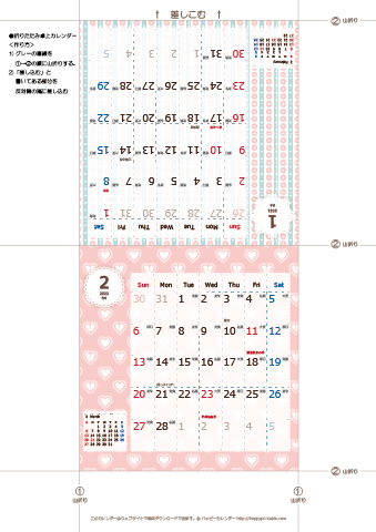 2022年１月・２月　カレンダー【Chicピンク/卓上折りたたみ式】
