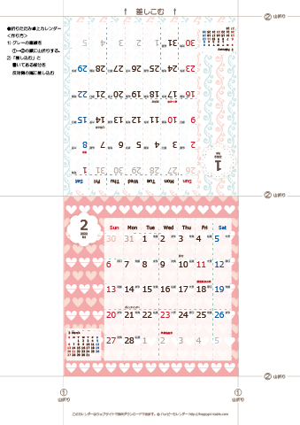 2022（2023）年 卓上カレンダー【かわいい・キュートなChicピンク・折りたたみ式・六曜入り】無料ダウンロード・印刷