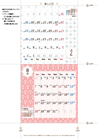 2022年７月・８月　カレンダー【Chicピンク/卓上折りたたみ式】