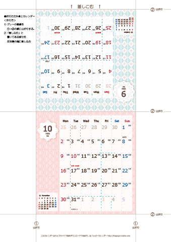 2022年９月・１０月　カレンダー【Chicピンク/卓上折りたたみ式】