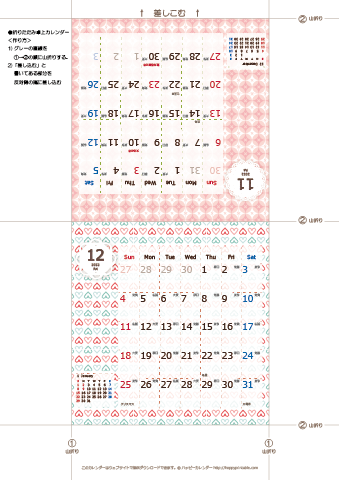 2022年１１月・１２月　カレンダー【Chicピンク/卓上折りたたみ式】