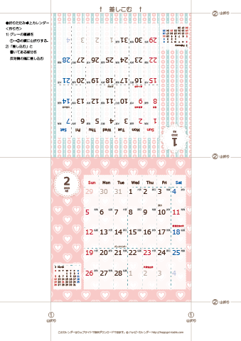 2023年１月・２月　カレンダー【Chicピンク/卓上折りたたみ式】