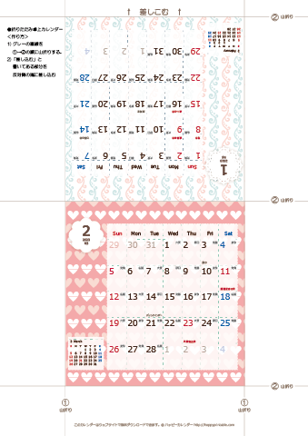 2023（2024）年 卓上カレンダー【かわいい・キュートなChicピンク・折りたたみ式・六曜入り】無料ダウンロード・印刷