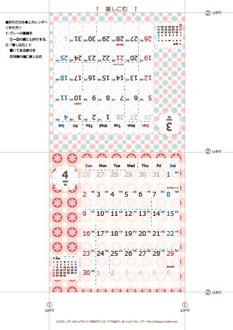 2023年３月・４月　カレンダー【Chicピンク/卓上折りたたみ式】