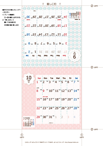 2023年９月・１０月　カレンダー【Chicピンク/卓上折りたたみ式】