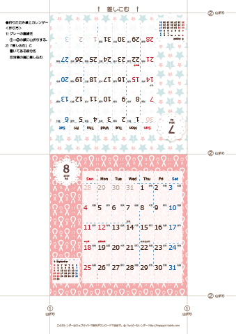 2024年７月・８月　カレンダー【Chicピンク/卓上折りたたみ式】