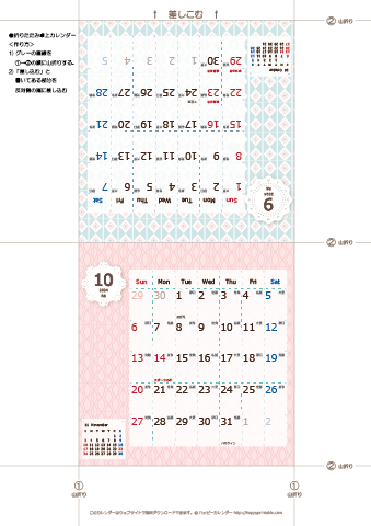 2024年９月・１０月　カレンダー【Chicピンク/卓上折りたたみ式】