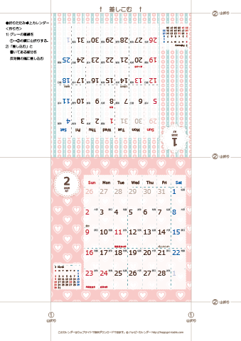 2025年１月・２月　カレンダー【Chicピンク/卓上折りたたみ式】