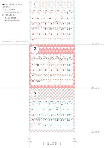 2016（2017）年 卓上カレンダー【かわいい・キュートなChicピンク・折りたたみ式・ミニサイズ・六曜入り】無料ダウンロード・印刷