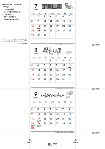 18 19 年 卓上カレンダー モノクロ タイポグラフィ 折りたたみ式 ミニサイズ 無料ダウンロード 印刷 ハッピーカレンダー