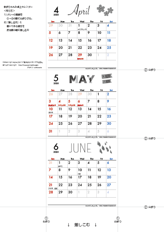 2020年４月・５月・６月　カレンダー