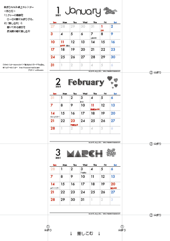 2021年１月～３月　カレンダー 