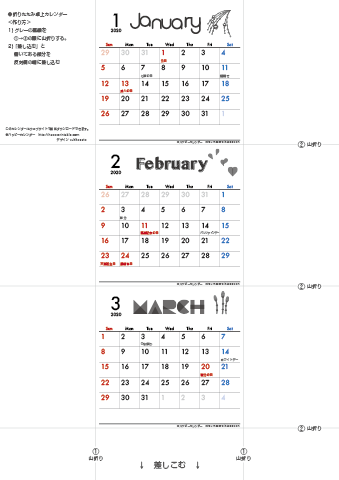 2020年１月～2021年３月　カレンダー