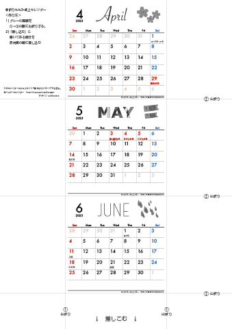 2023年４月・５月・６月　カレンダー