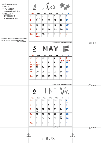 2024年４月・５月・６月　カレンダー