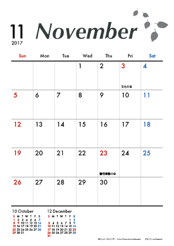 【2017年１１月】　モノクロ タイポグラフィ A4カレンダー