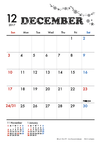 【2017年１２月】　モノクロ タイポグラフィ A4カレンダー 