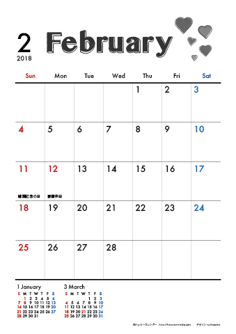 【2018年２月】　モノクロ タイポグラフィ A4カレンダー
