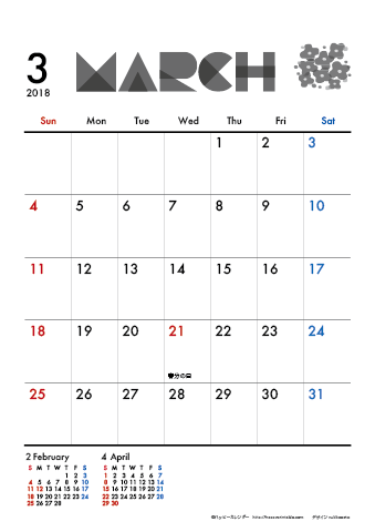 【2018年３月】　モノクロ タイポグラフィ A4カレンダー