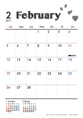 【2017年１月】　モノクロ タイポグラフィ A4カレンダー