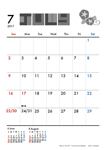 【2017年７月】　モノクロ タイポグラフィ A4カレンダー