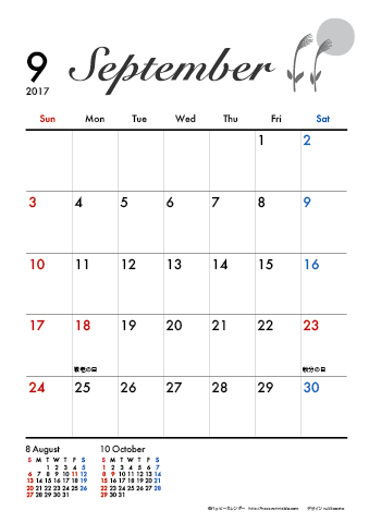 【2017年９月】　モノクロ タイポグラフィ A4カレンダー