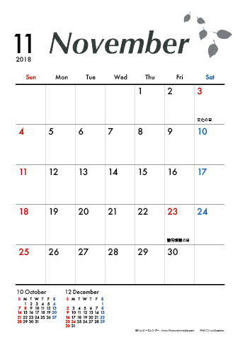 【2018年１１月】　モノクロ タイポグラフィ A4カレンダー