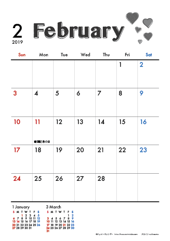 【2019年２月】　モノクロ タイポグラフィ A4カレンダー