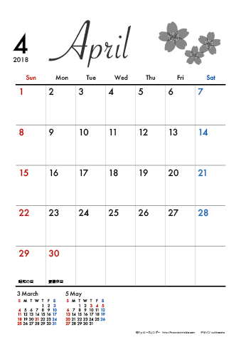 【2018年４月】　モノクロ タイポグラフィ A4カレンダー 