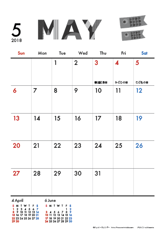 【2018年５月】　モノクロ タイポグラフィ A4カレンダー