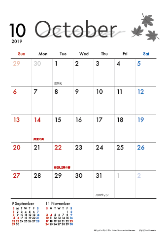 【2019年１０月】　モノクロ タイポグラフィ A4カレンダー