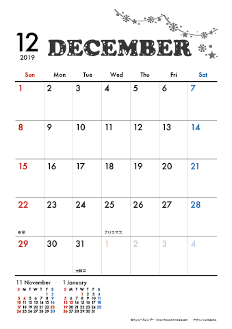 【2019年１２月】　モノクロ タイポグラフィ A4カレンダー 