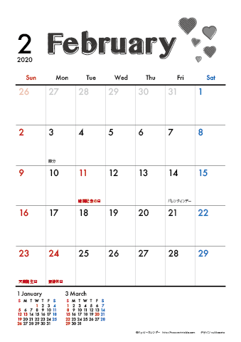 【2020年２月】　モノクロ タイポグラフィ A4カレンダー
