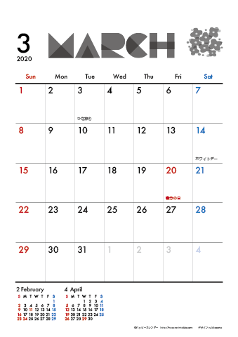 【2020年３月】　モノクロ タイポグラフィ A4カレンダー