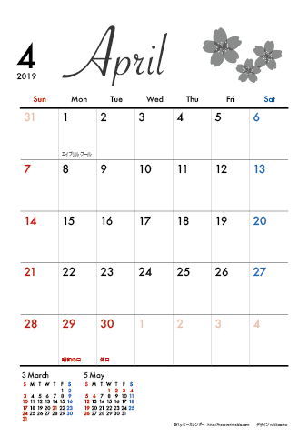 【2019年４月】　モノクロ タイポグラフィ A4カレンダー 