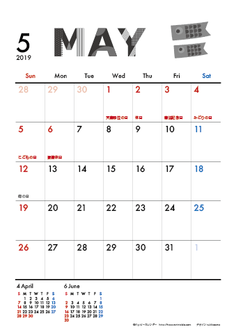 【2019年５月】　モノクロ タイポグラフィ A4カレンダー